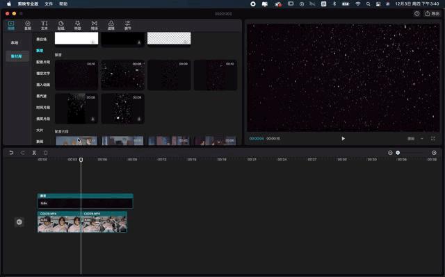 3.6.0版本剪映安装包,剪映app官方免费安装包