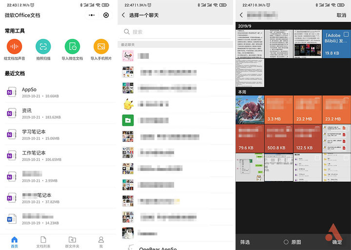 微信文件越积越多怎么办,微信文件分类小妙招