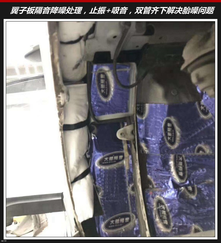 奔腾x80隔音条,奔腾x80隔音测试视频