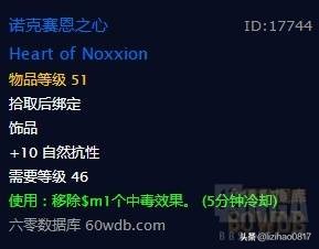 tbc怀旧服p5阶段术士最强装,魔兽世界怀旧服p5近战自然抗装备