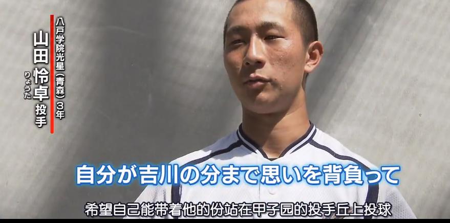 日本夏季甲子园停办,甲子园大哭