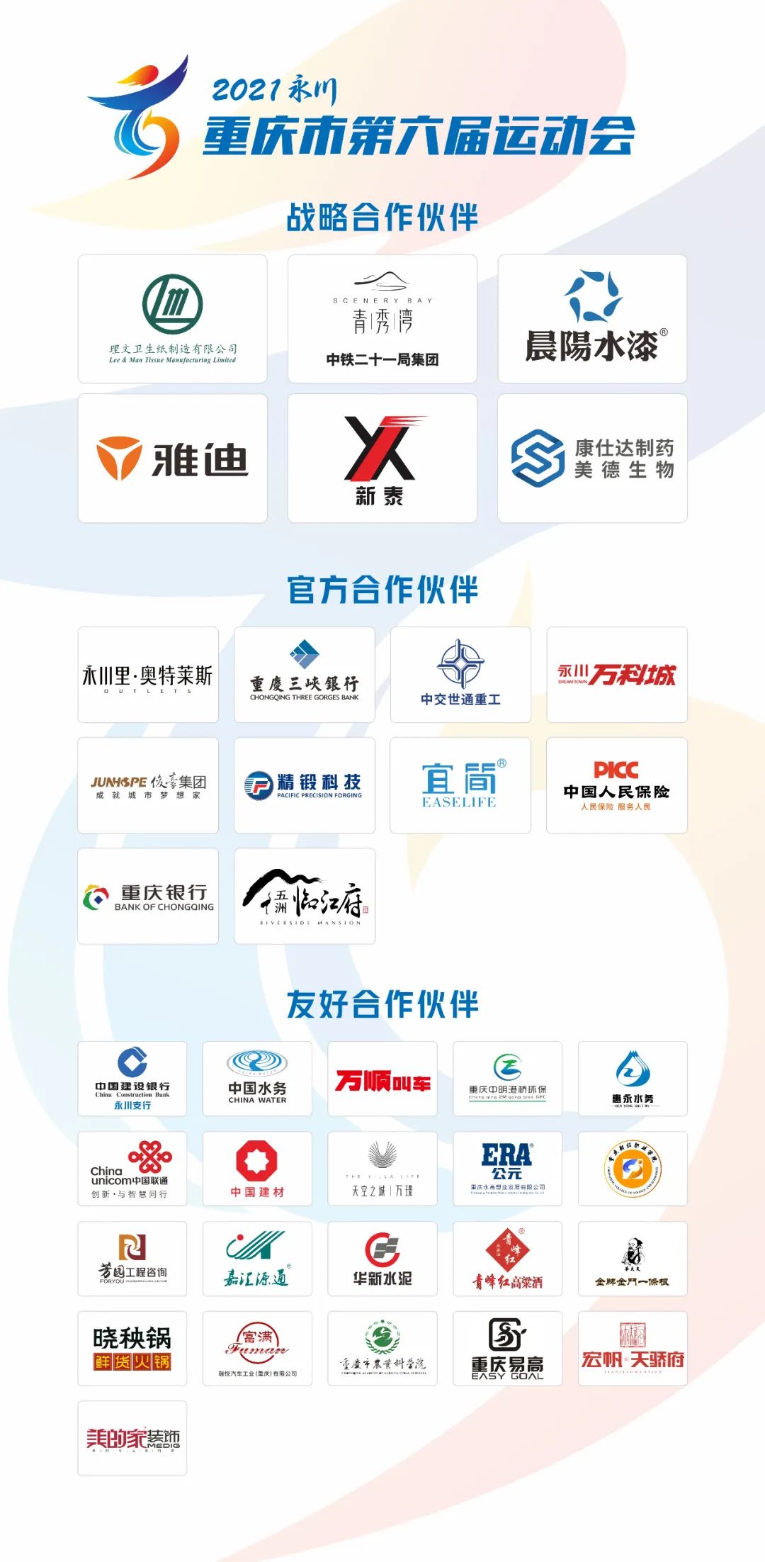 重庆永川里奥特莱斯,永川里奥特莱斯能收到钱么