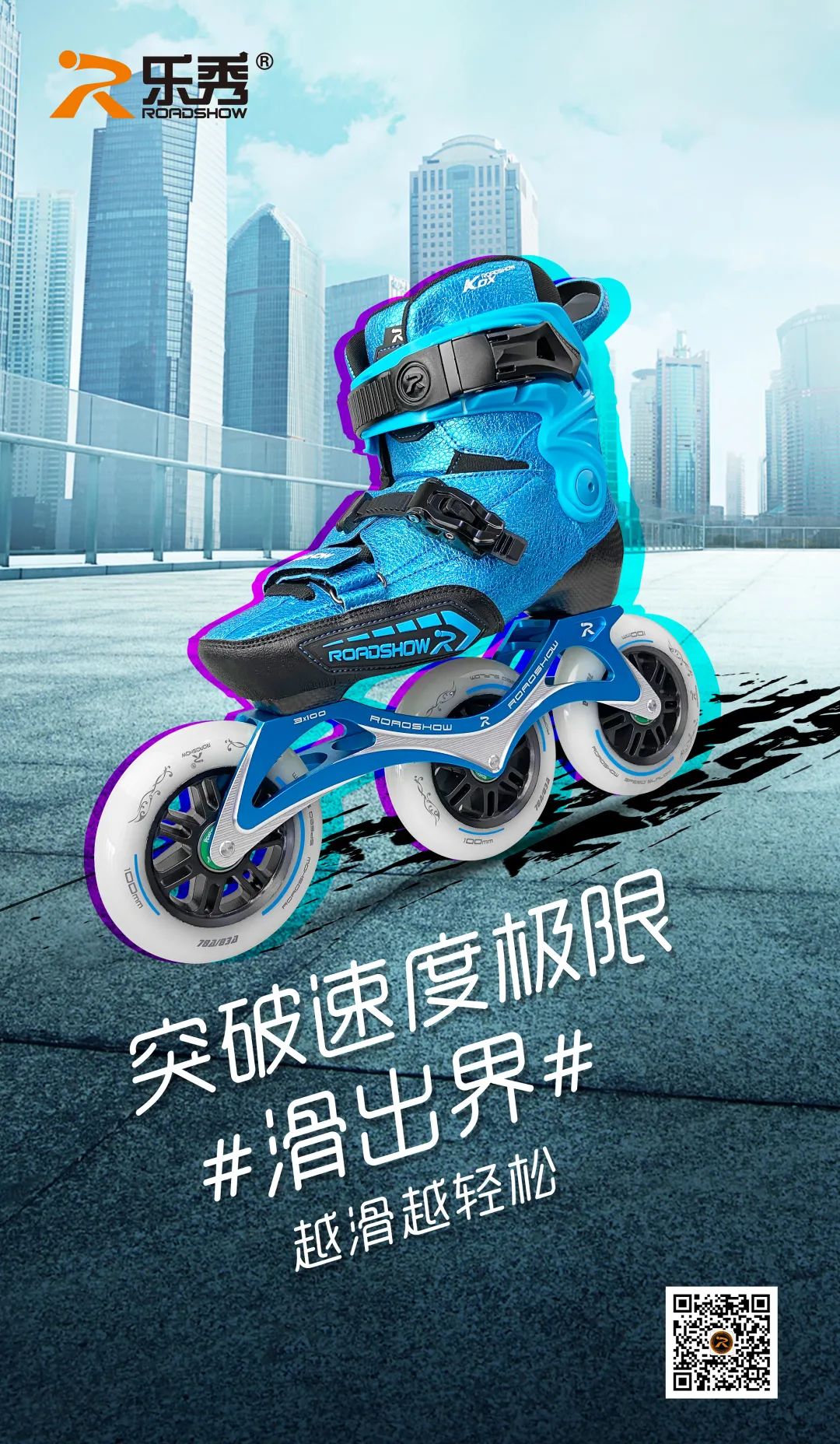 乐秀轮滑鞋kx4多少钱,乐秀轮滑鞋初学者怎么选鞋