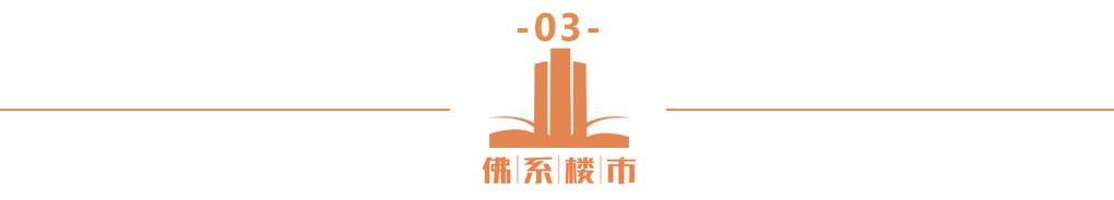 佛山新港码头搬迁新址,佛山港龙滨江楼盘停工了吗