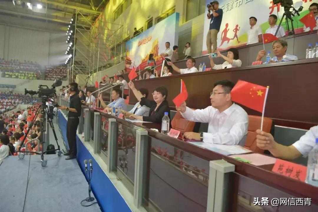 礼赞共和国七十华诞共享全民健身欢歌——西青区第七届全民健身运动会开幕式巡礼