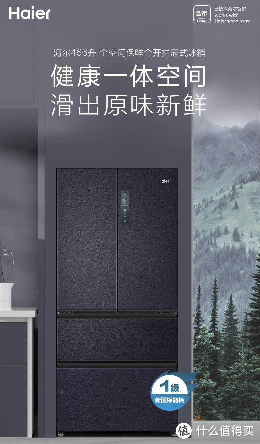 双十一海尔冰箱最新报价,海尔冰箱2999选择哪款好