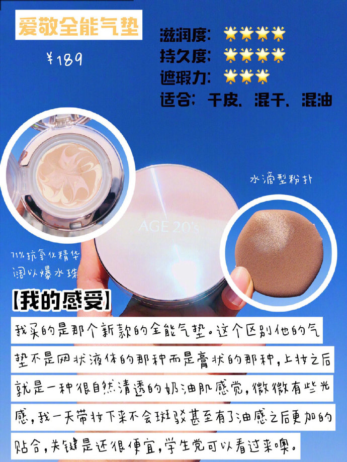 哪款气垫适合干皮最保湿,2019最适合干皮的平价气垫