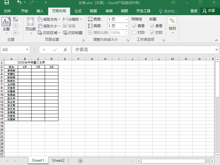 excel表如何打印每一页都打印表尾,excel打印最常用的六大技巧
