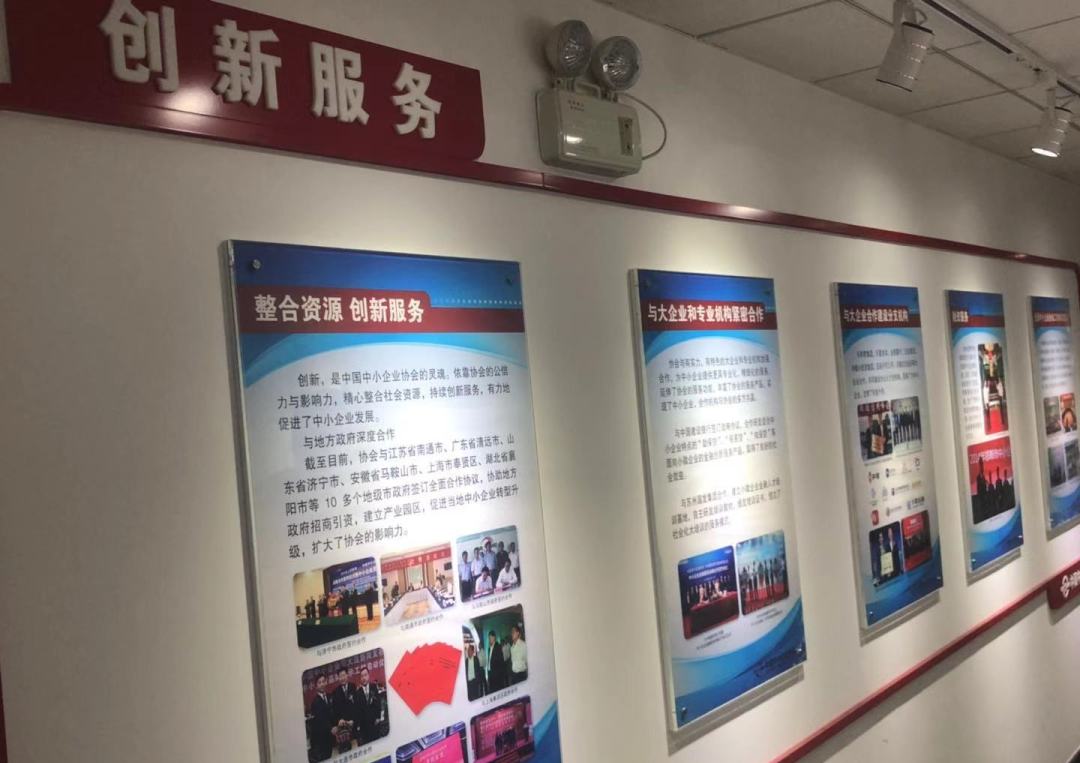 参观青年企业家协会的发言,中国中小企业协会名片