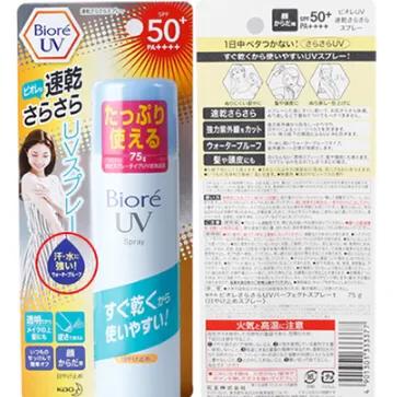 rnw防晒喷雾和unny防晒喷雾,口碑最好的防晒隔离喷雾二合一