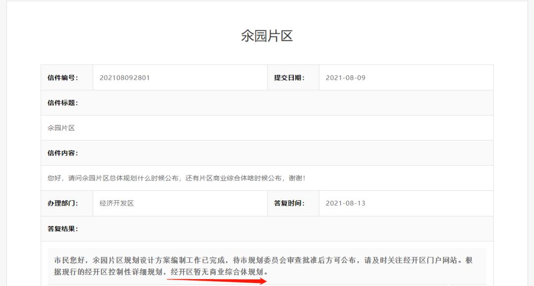 经开万达和万达区别,经开区万达依旧繁华