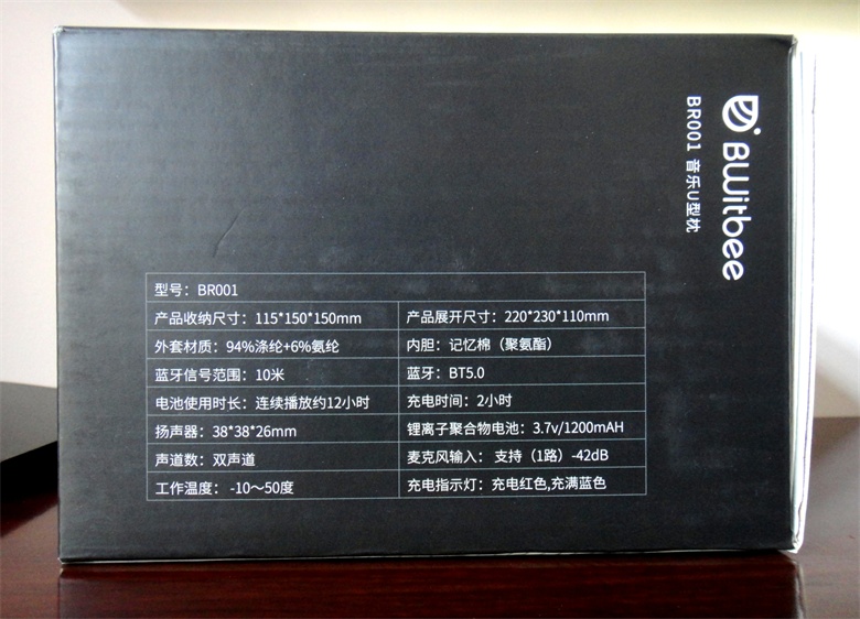 枕着音乐入眠-Bwitbee音乐U型枕体验