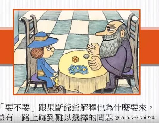 绘本故事不急躁专心听,不要随便对待自己的绘本故事