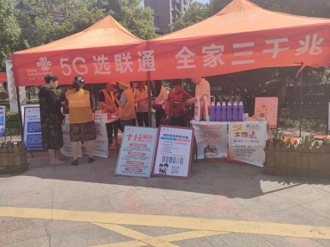 浙江联通最新活动,联通五一活动