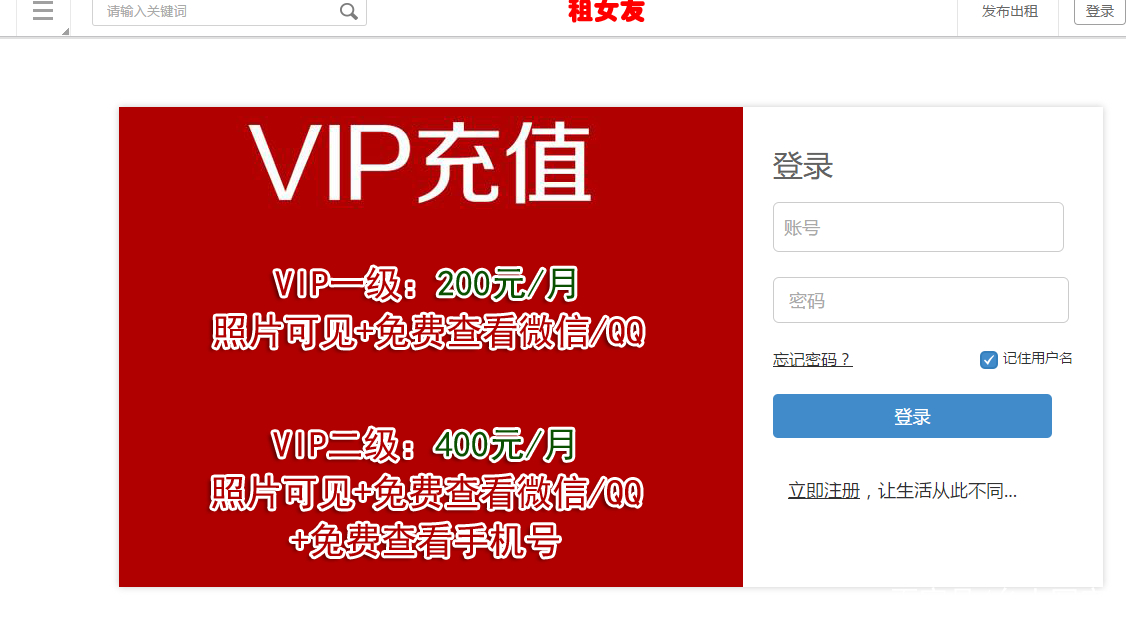 租女生家过年新闻,租相亲对象回家过年那些事