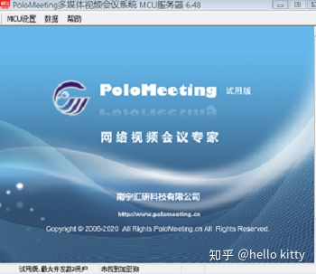 远程视频会议系统,内网视频会议用哪个软件