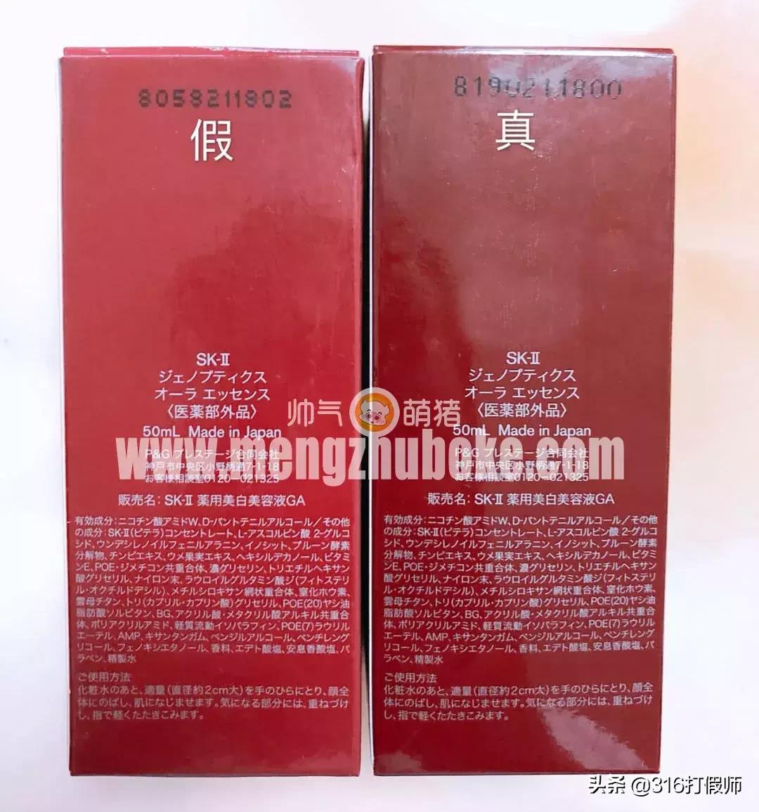 sk-ii小灯泡精华正品识别,化妆品真假鉴别方法sk2小灯泡