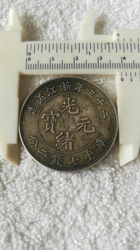 稀世珍宝书法作品欣赏,稀世之宝原片