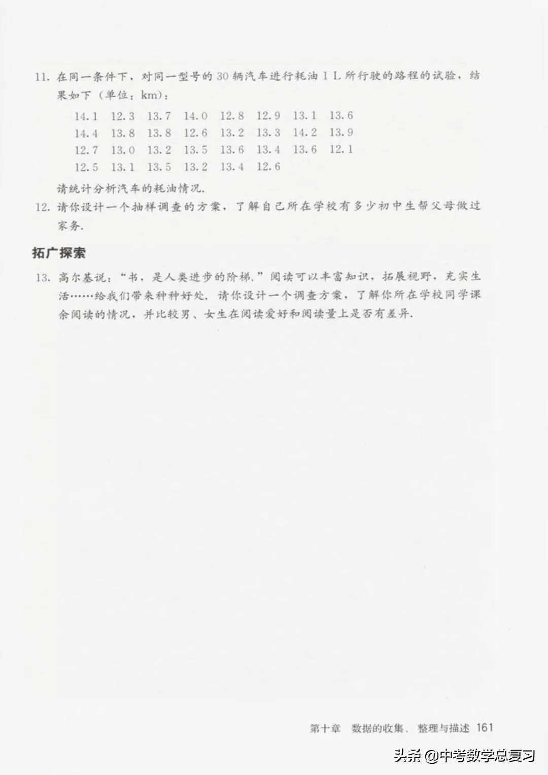 华师大版七年级下册数学电子课本,青岛版七年级下册数学课本电子书