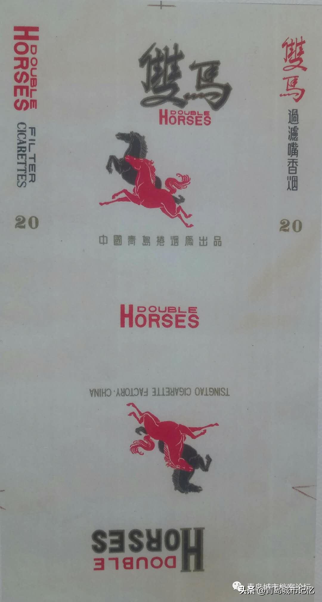 双马香烟还有吗,双马香烟多少钱一包