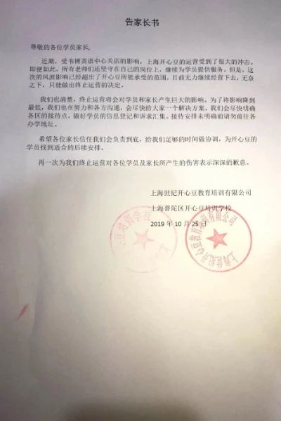 倒闭的培训机构老板都在干什么,倒闭的培训机构的人该怎么样转行