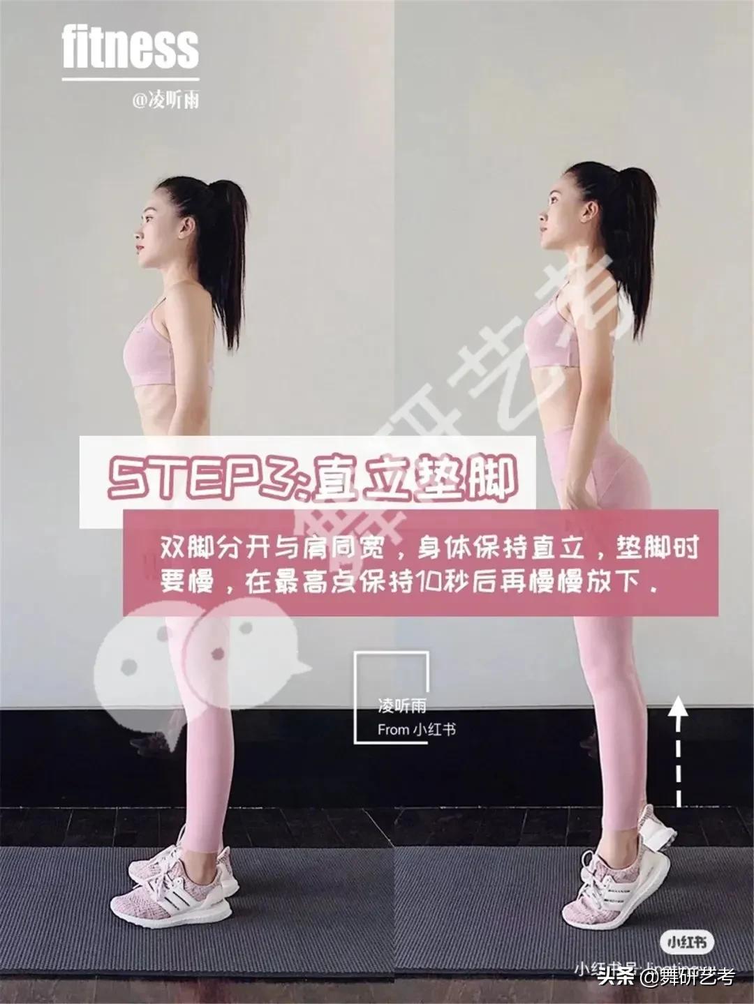 筷子腿或漫画腿怎么练,筷子腿漫画腿速成