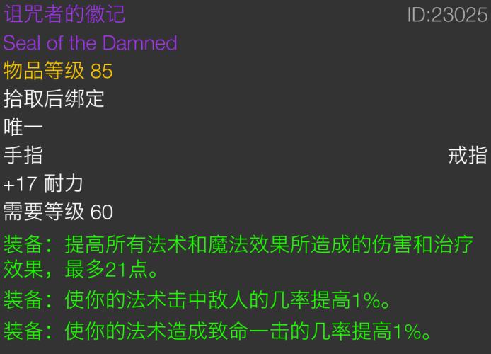 怀旧服法师戒指可以用几次,怀旧服法师毕业装备选择