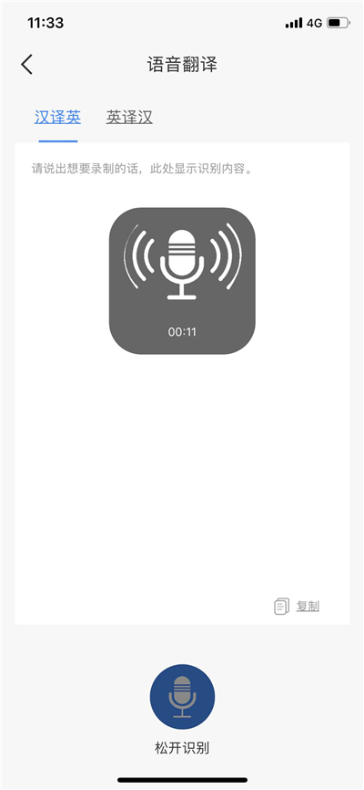 微信如何开启语言互译,微信功能翻译成各国语言怎么弄