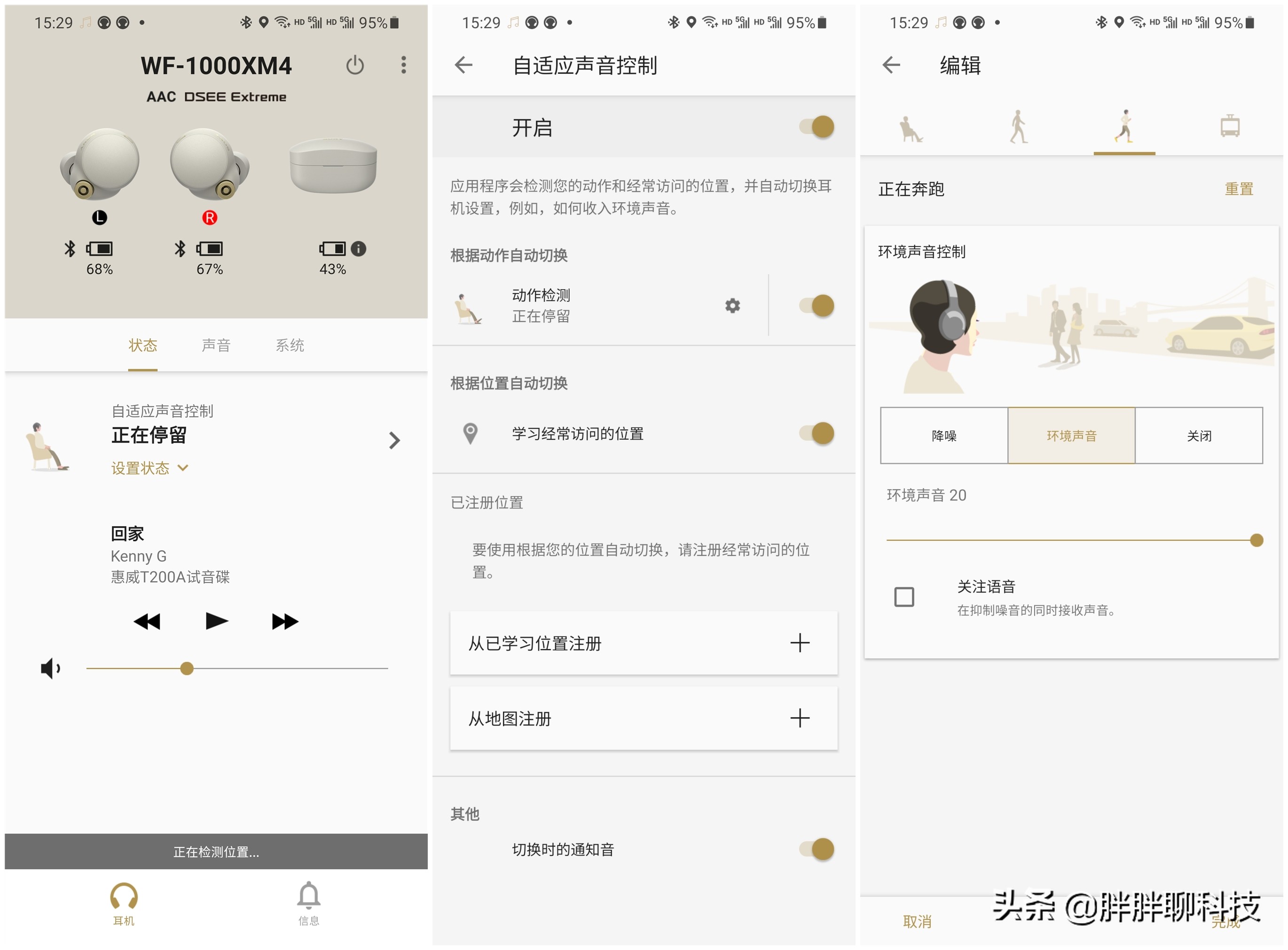 索尼WF-1000XM4降噪怎么样,索尼wf1000-xm4音质测评