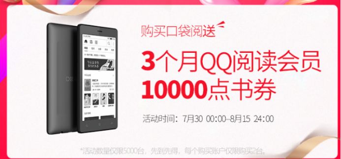 动心后的恶心，QQ口袋阅做到了