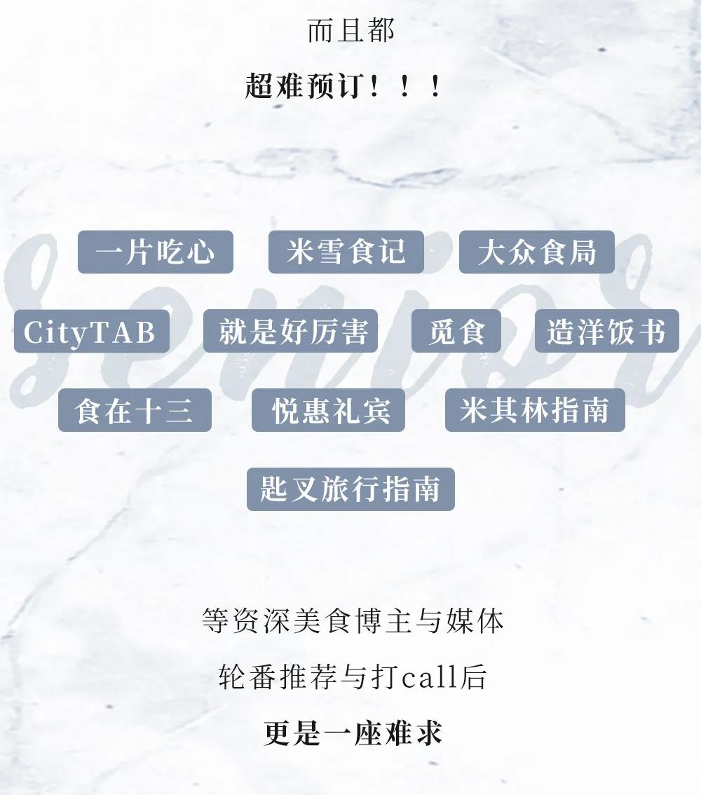 魔都好几家免费餐厅,魔都最难订韩国餐