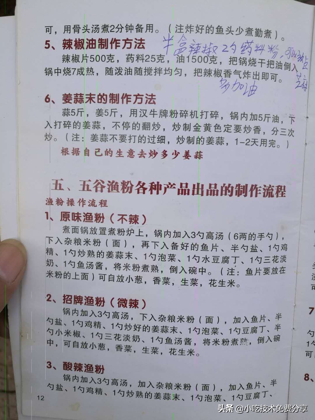 五谷渔粉加盟靠谱吗,加盟五谷渔粉能挣钱吗