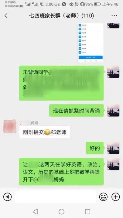 师情话意66,师情话意全文免费阅读