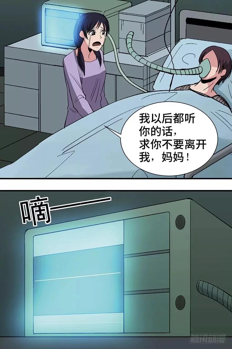 关于妈妈的爱漫画,人性漫画母亲的伟大