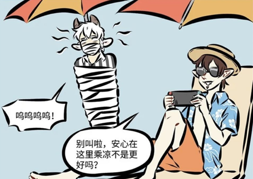 万圣街尼克和水晶,万圣街尼克和狼人