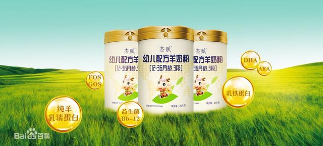 羊奶粉测评性价比高,国产奶粉测评羊奶粉