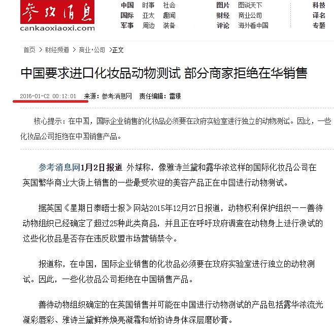 不再求代购,一大波海外化妆品将登陆中国,因为这个“新规”