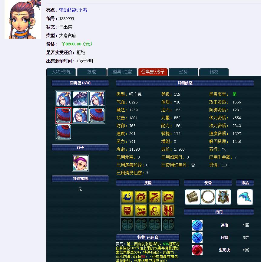 梦幻西游藏宝阁出号手续费,梦幻西游藏宝阁快速卖号手续费