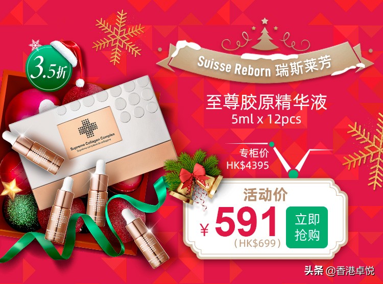 圣诞感恩抢购活动,新年感恩回馈全场8.5折