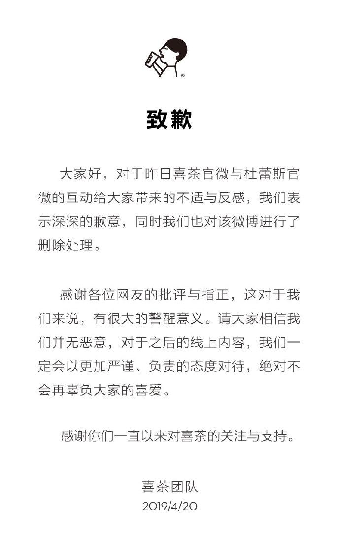 评论杜蕾斯文案,杜蕾斯喜茶文案翻车