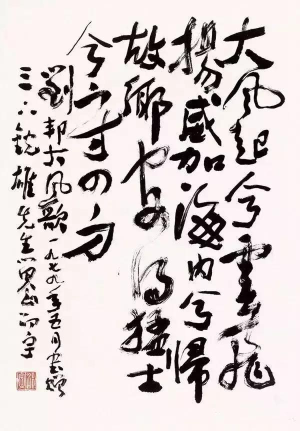 西泠印社社长PK中国书协主席，谁更牛？