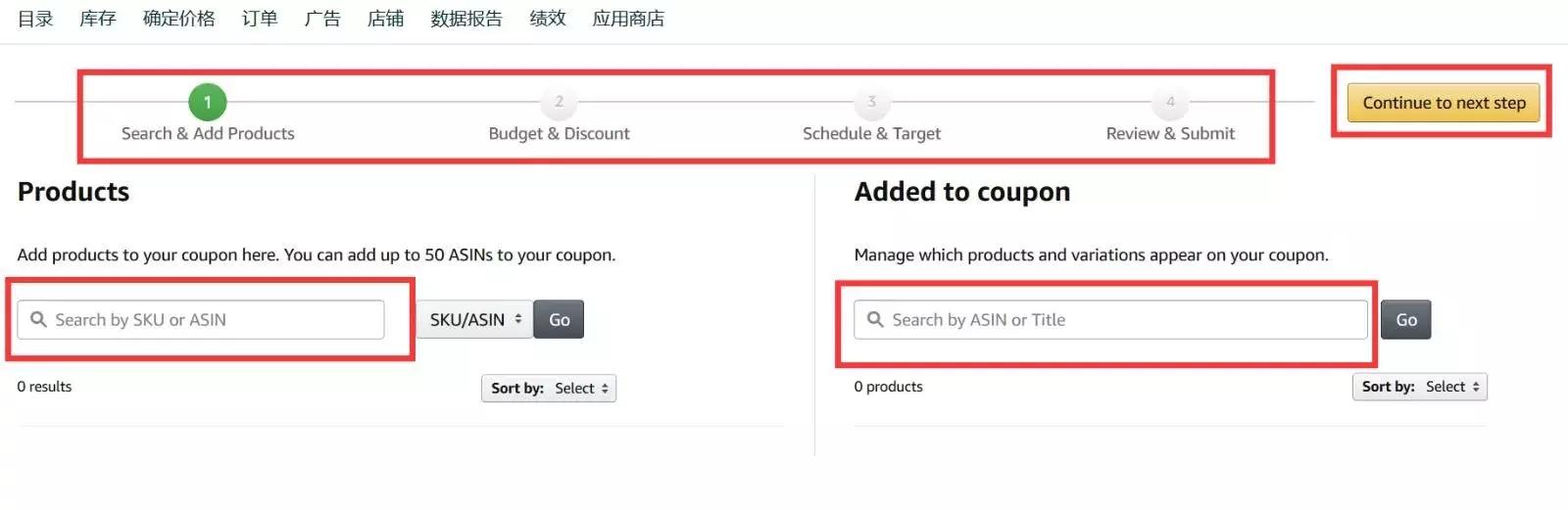 亚马逊coupons怎么设置,亚马逊如何设置coupang优惠券