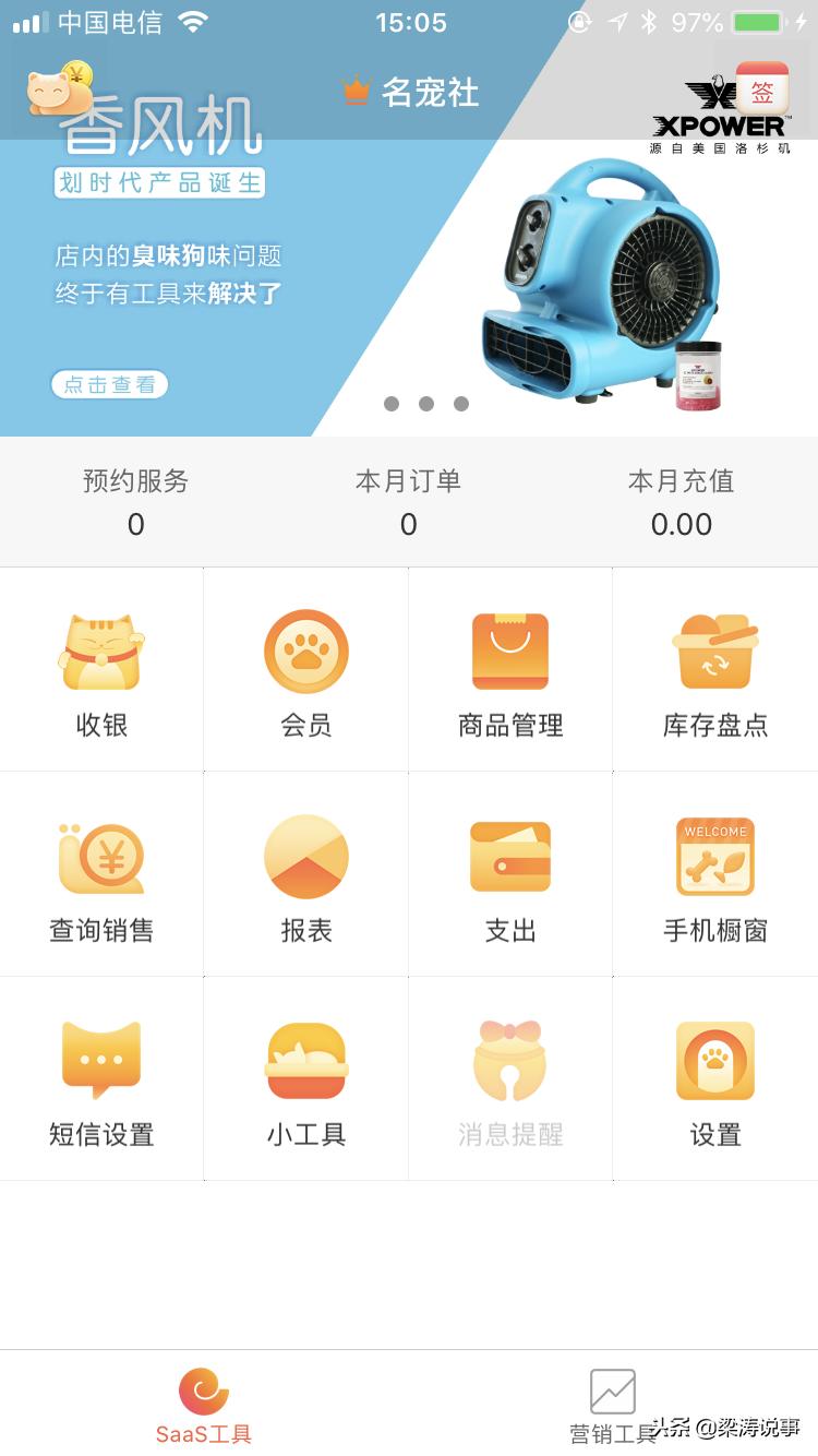 蜗牛小店怎么扣除次卡,宠物店蜗牛系统