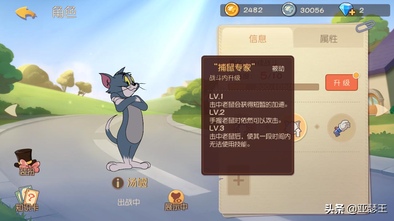 猫和老鼠手游汤姆猫第一弹,猫和老鼠手游四大汤姆哪个强