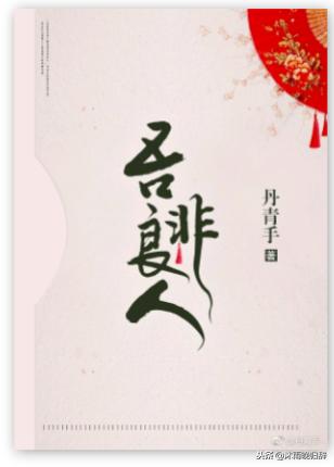 「开国盛世,要风得风,要雨得雨」古代架空文推荐(7)