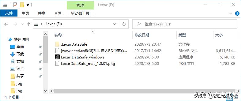 雷克沙s57u盘评测,雷克沙4t固态测评
