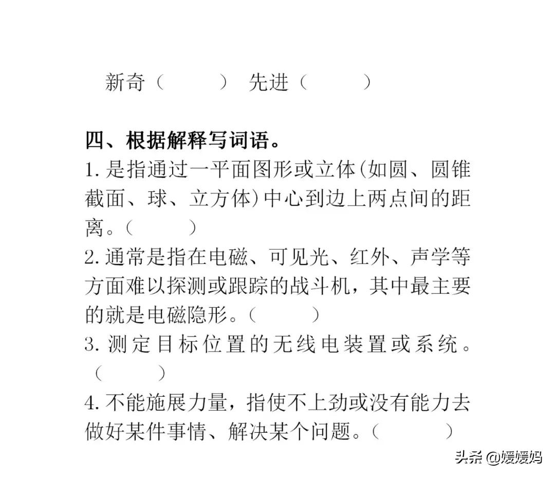 部编版语文四年级下各单元知识点,部编版下册四年级语文单元知识点