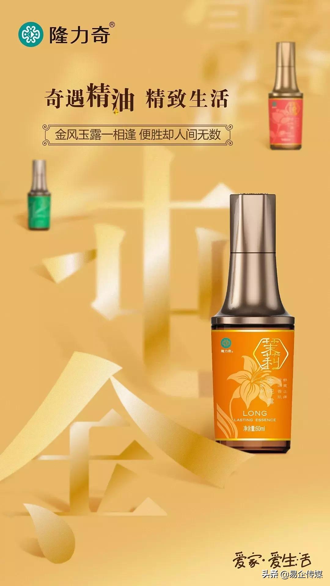 隆力奇新品花露水,隆力奇清爽型花露水