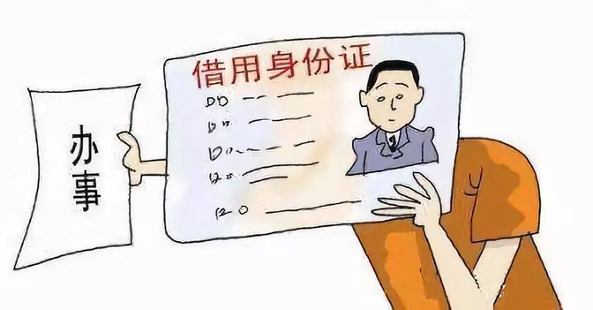 快收藏小妙招,快过期身份证丢了怎么挂失