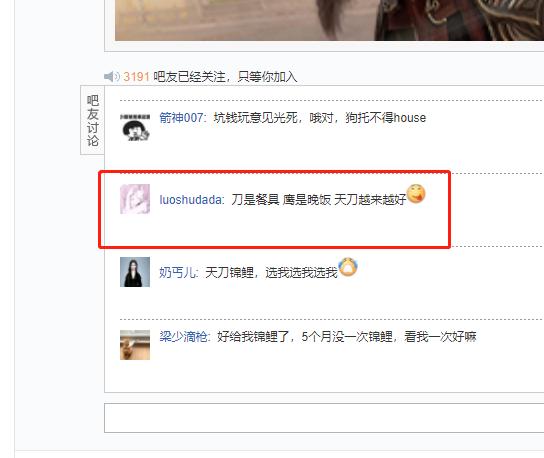 天刀手游神刀门上线，战力遭全服玩家吐槽，鹰却成了最大受害者